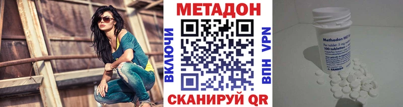 МЕТАДОН кристалл  Купить закладки  Переславль-Залесский 